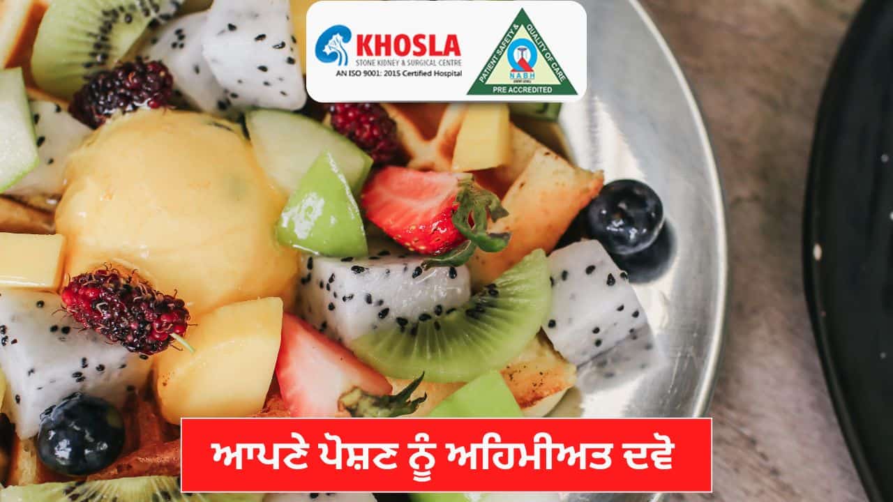 Fresh mixed fruit salad with kiwi, strawberry, blueberry, and dragon fruit at Khosla Stone Kidney & Surgical Centre.